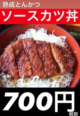 熟成とんかつのソースカツ丼