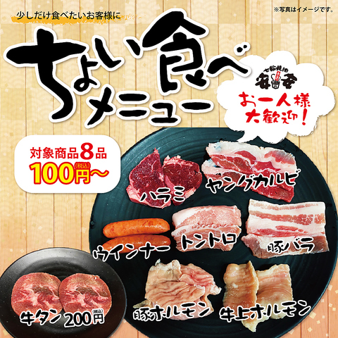 安安 伊勢佐木町店 伊勢佐木町 焼肉 ホルモン ネット予約可 ホットペッパーグルメ