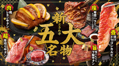 0秒レモンサワー ときわ亭 平塚店のおすすめ料理1