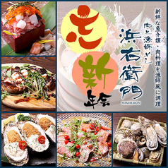 肉と漁師飯