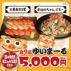 魚民 泡瀬店の特集写真