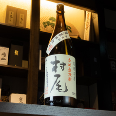 村尾(芋)