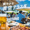 ブリーズガーデン 新宿店のおすすめポイント1