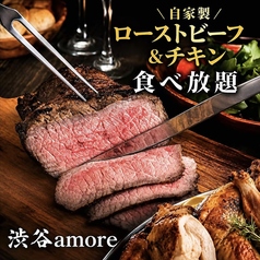 amore渋谷のおすすめポイント1