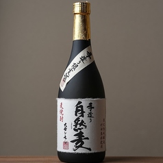 自然麦