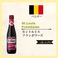 St.LOUIS Premium Framboise (セントルイスフランボワーズ) 250ml