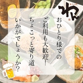 くいもの屋 わん 春日部店のおすすめ料理2