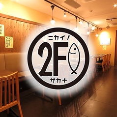 ニカイノ魚のコース写真