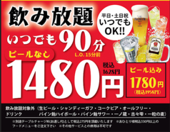 はちまき ヨドバシ仙台店のコース写真