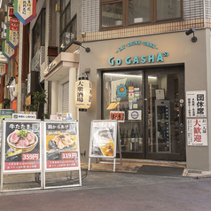 大衆居酒屋 GoGASHA53 ゴウガシャの特集写真