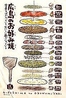 鉄板居酒屋 大ちゃん 光町店のおすすめポイント1