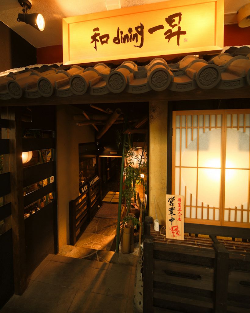 階段を降りると、都会を忘れる和空間が広がる…