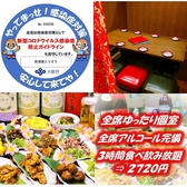 梅田の食べ放題のお店 お腹いっぱい大満足 食べ飲み放題 ネット予約のホットペッパーグルメ