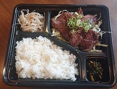 牛ハラミ弁当