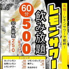 大衆焼肉酒場 けむすけ 山形駅前店のコース写真