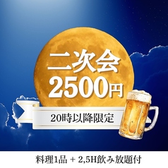 居酒屋 囲 富山駅前店のコース写真