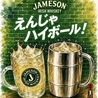 えんじゃのおすすめポイント3