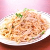 中華料理 美味の栄福のおすすめポイント2