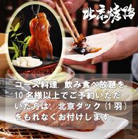 コース料理等を10名様以上でご予約のお客様にお得な特典