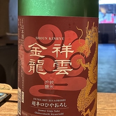 日本酒