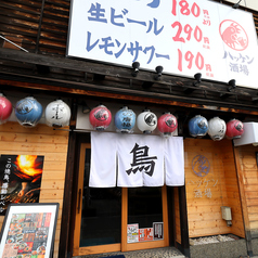 ハッケン酒場 昭和町店の雰囲気3