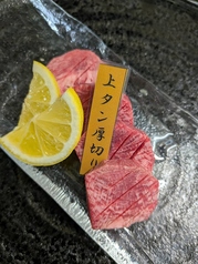和牛上タン厚切り