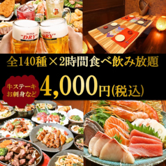 創作ダイニング みやび 岡山駅前店の特集写真