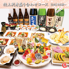 四ツ谷 魚一商店のコース写真