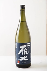 雁木 ゆうなぎ 一合