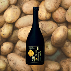 《芋焼酎》インカのめざめ　ロック・水割り