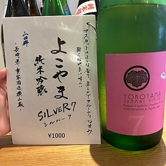 よこやま