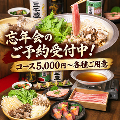 食べて呑んでみんなでばんざいのおすすめ料理1