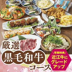 ミライザカ 吉祥寺南口店のコース写真