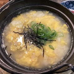 鶏雑炊