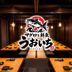 うおいち 新橋本店の写真