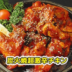 炭火焼超激辛チキン(ハーフ) 