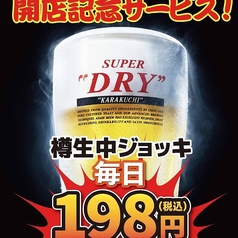 酔笑酒場 渋谷店のおすすめドリンク2