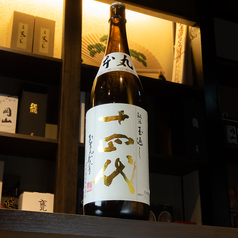 十四代 本丸 秘伝玉返し 純米大吟醸