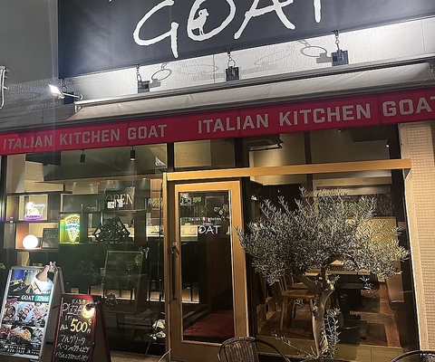 大人のためのItalian kitchen GOAT 品揃え豊富なワインと至福のイタリアンをご提供。