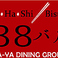 O・Ha・Shi Bistro 88バル画像