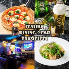 ITALIAN Dining＆Bar TAKOPIPPI タコピッピの写真