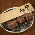 料理メニュー写真&nbsp;牛串焼き