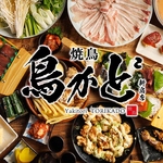 焼鳥/海鮮/コース/宴会/女子会/新宿/新宿東口/歌舞伎町/刺身/食べ放題/飲み放題/寿司/肉/飲み放題