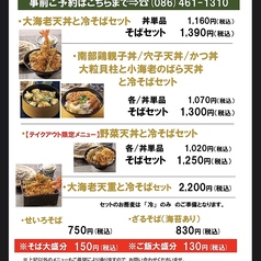 自慢のごま蕎麦