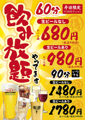 はちまき ヨドバシ仙台店のコース写真