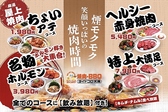 ジャンオク 焼肉 BBQ ヨイドコロ天満店