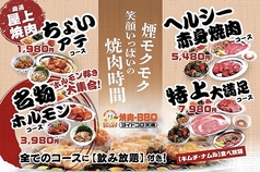 ジャンオク 焼肉 BBQ ヨイドコロ天満店の写真