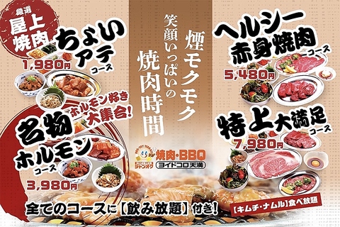 24時間営業♪　昭和レトロな空間で大満足の焼肉！ カラオケ付きステージ完備♪