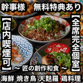 燈火 touka 広島駅前店のおすすめ料理1