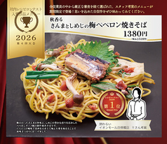 社内レシピコンテスト受賞メニュー！の写真